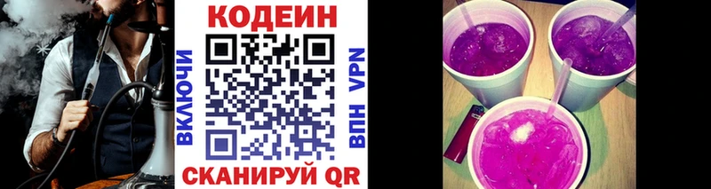 Кодеиновый сироп Lean Purple Drank  Козельск 